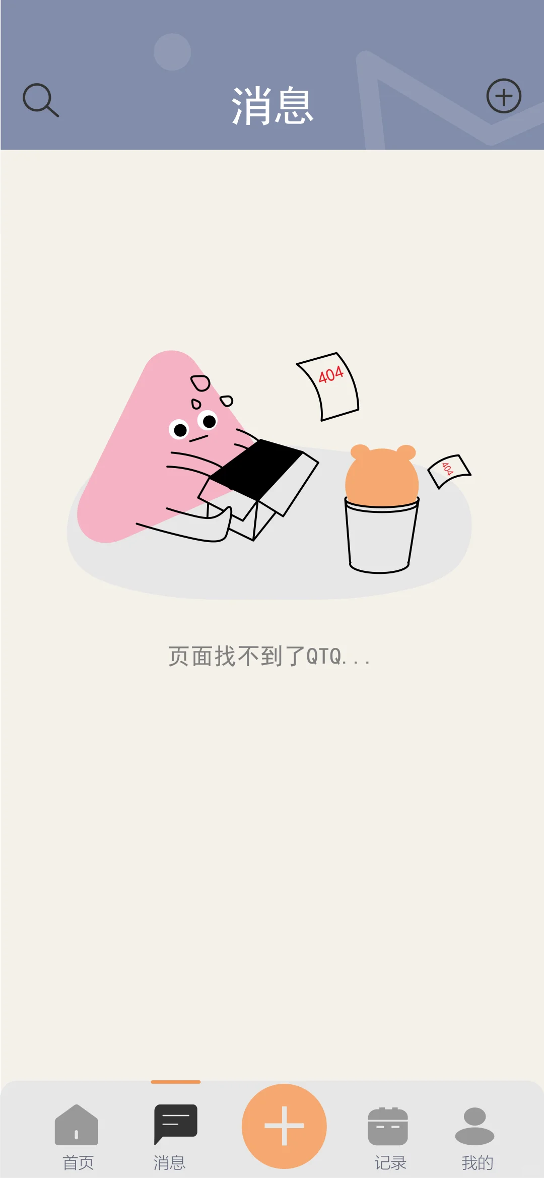 star——社交软件界面分享