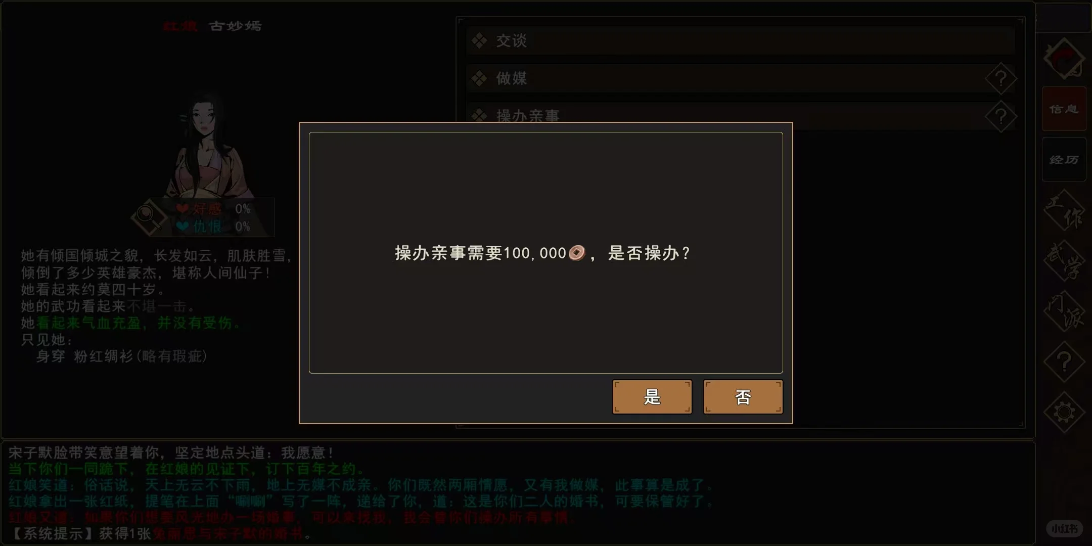 你天天跟门派里女弟子偷情还有脸先提离婚?