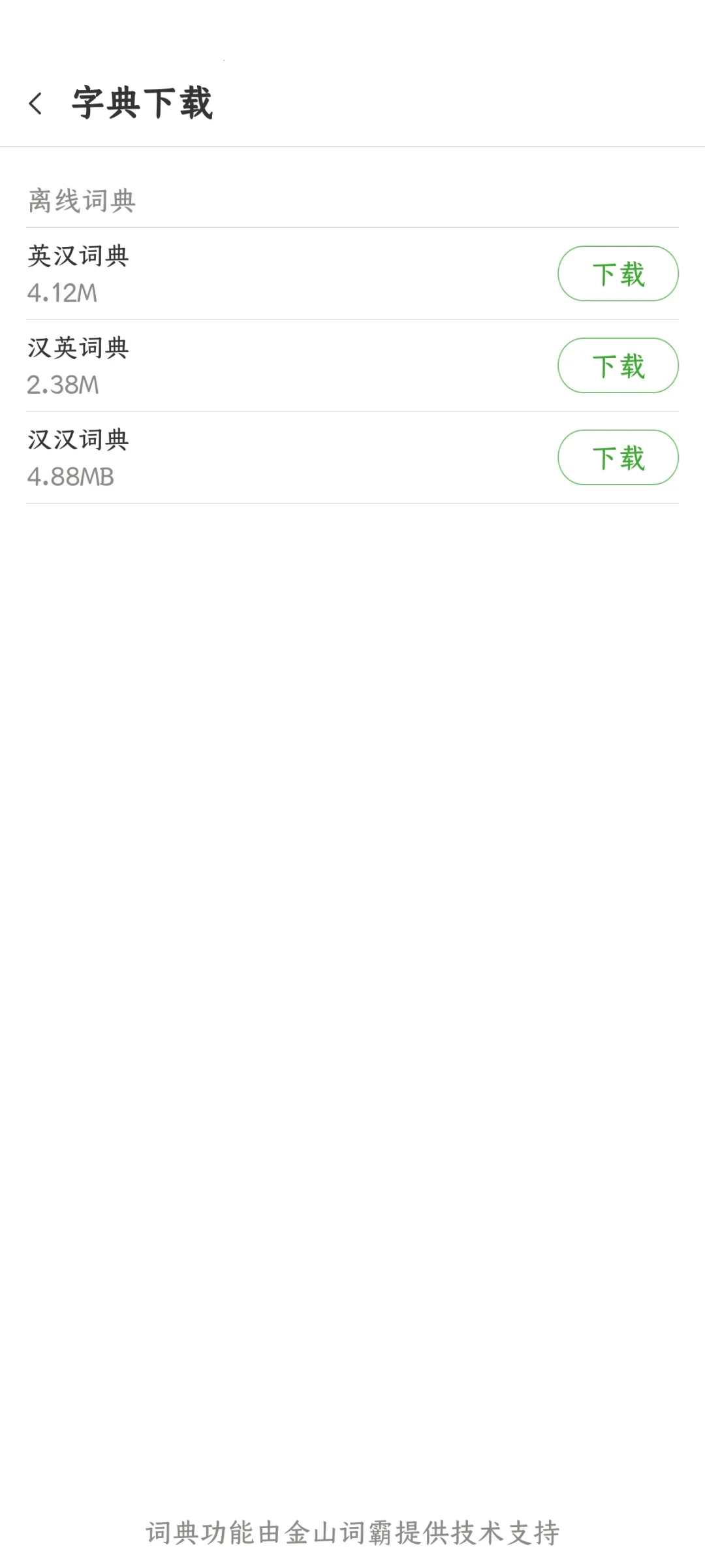 我找到了微信读书的平替 ！！！！