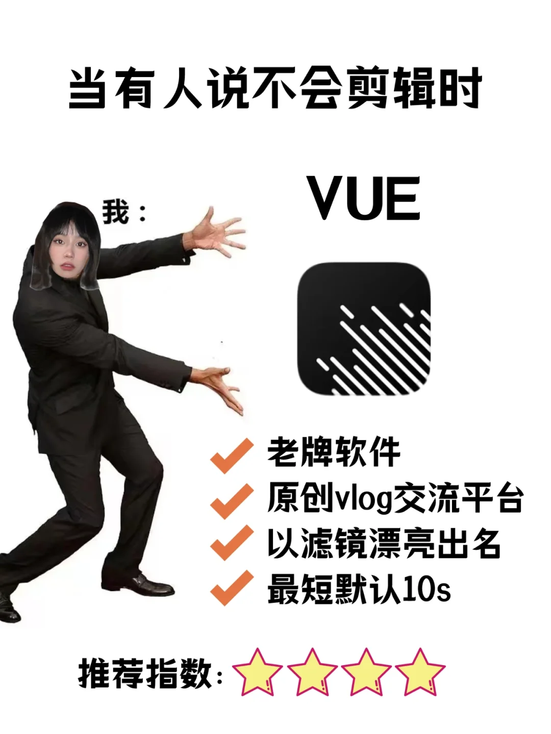 7个好上手的手机剪辑app🔥广编专业良心推荐