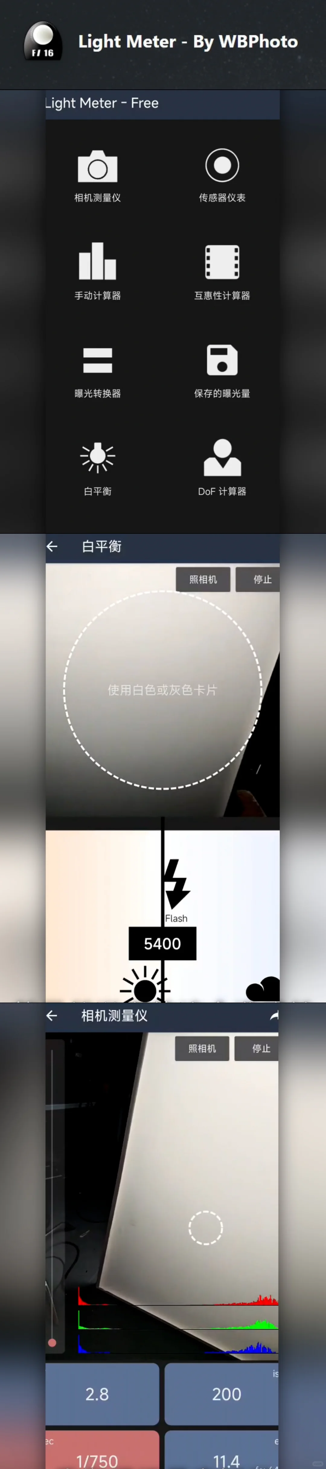 📸摄影人必备！神仙App，拍摄效率翻倍！