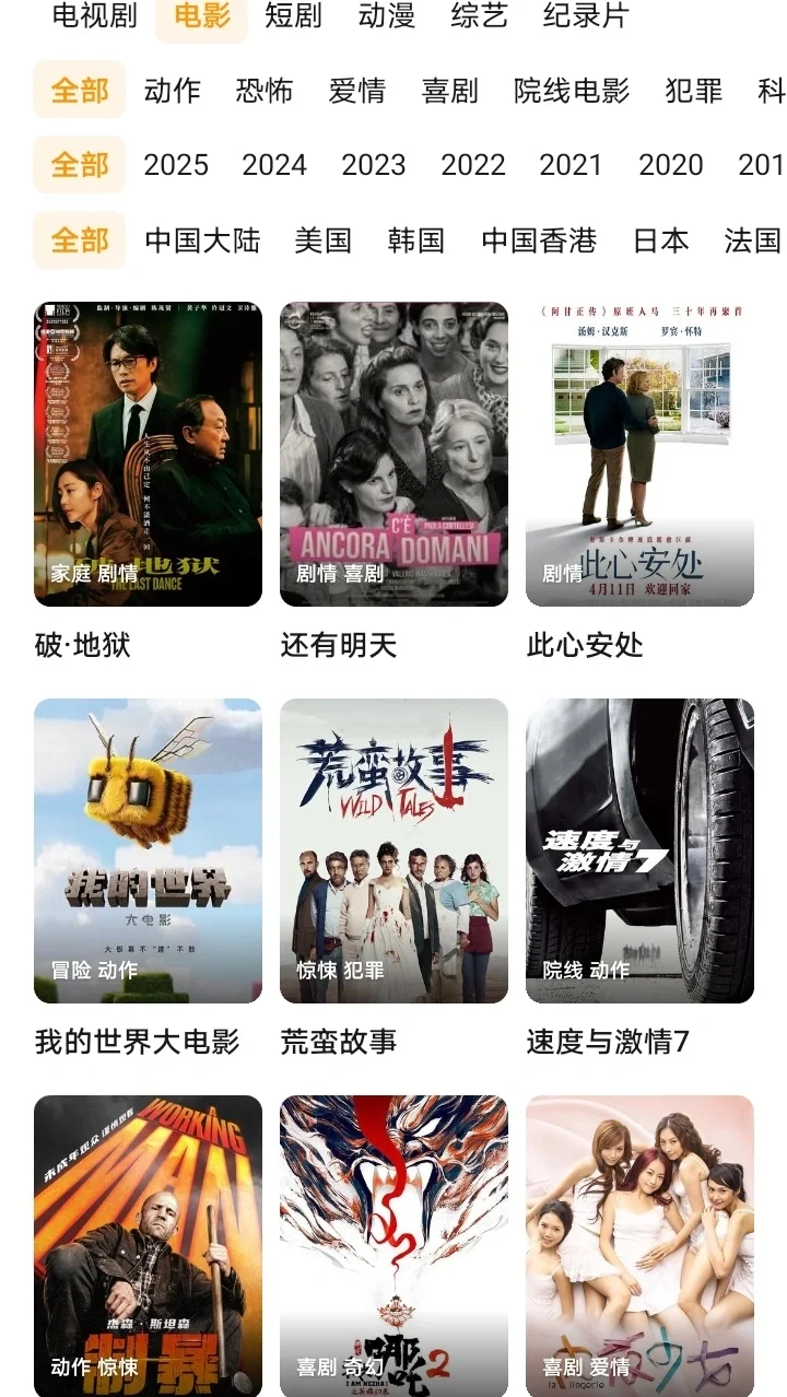 免费追剧App，苹果安卓都可❗️❗