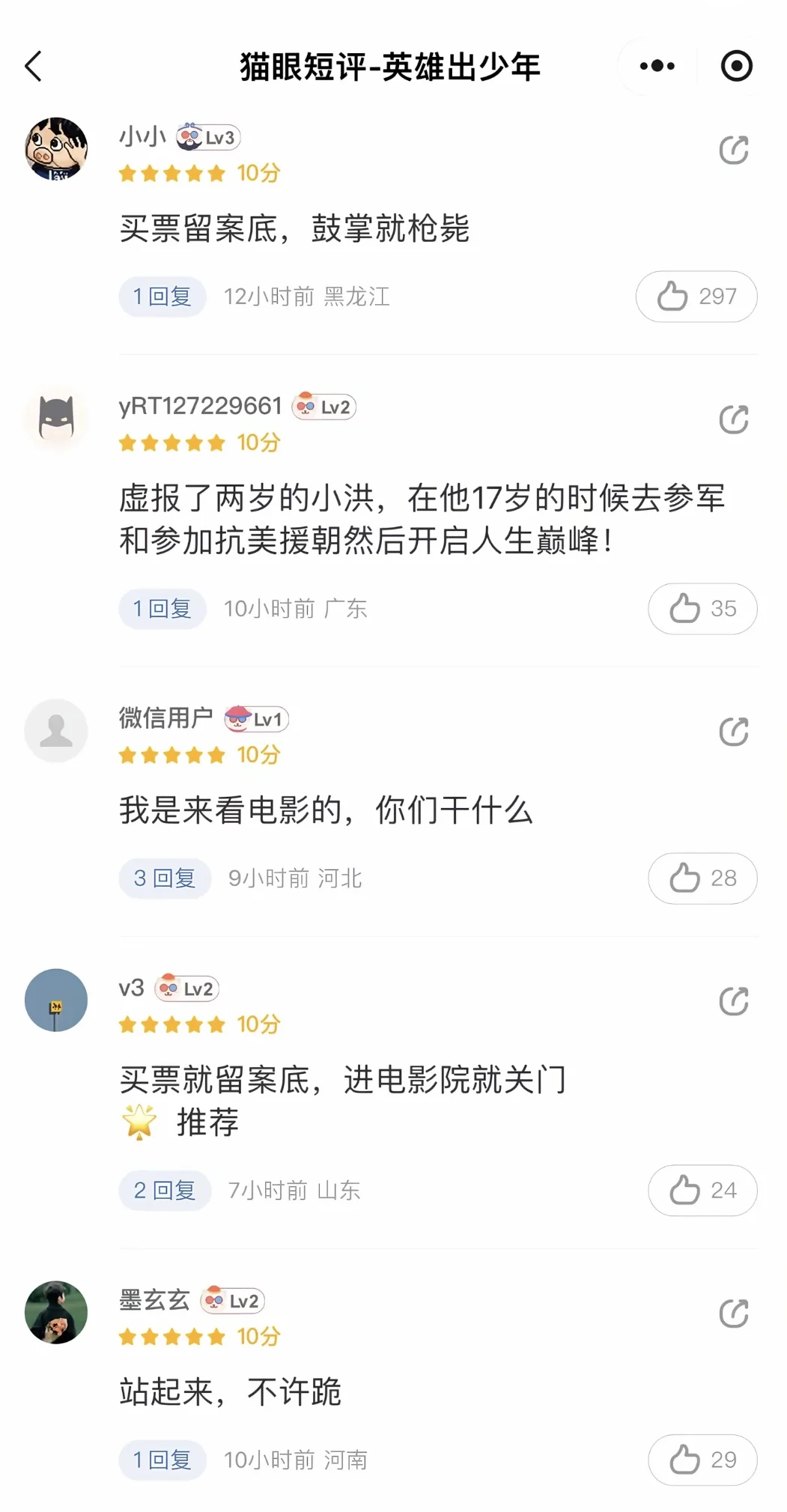 英年出少年，名场面啊～