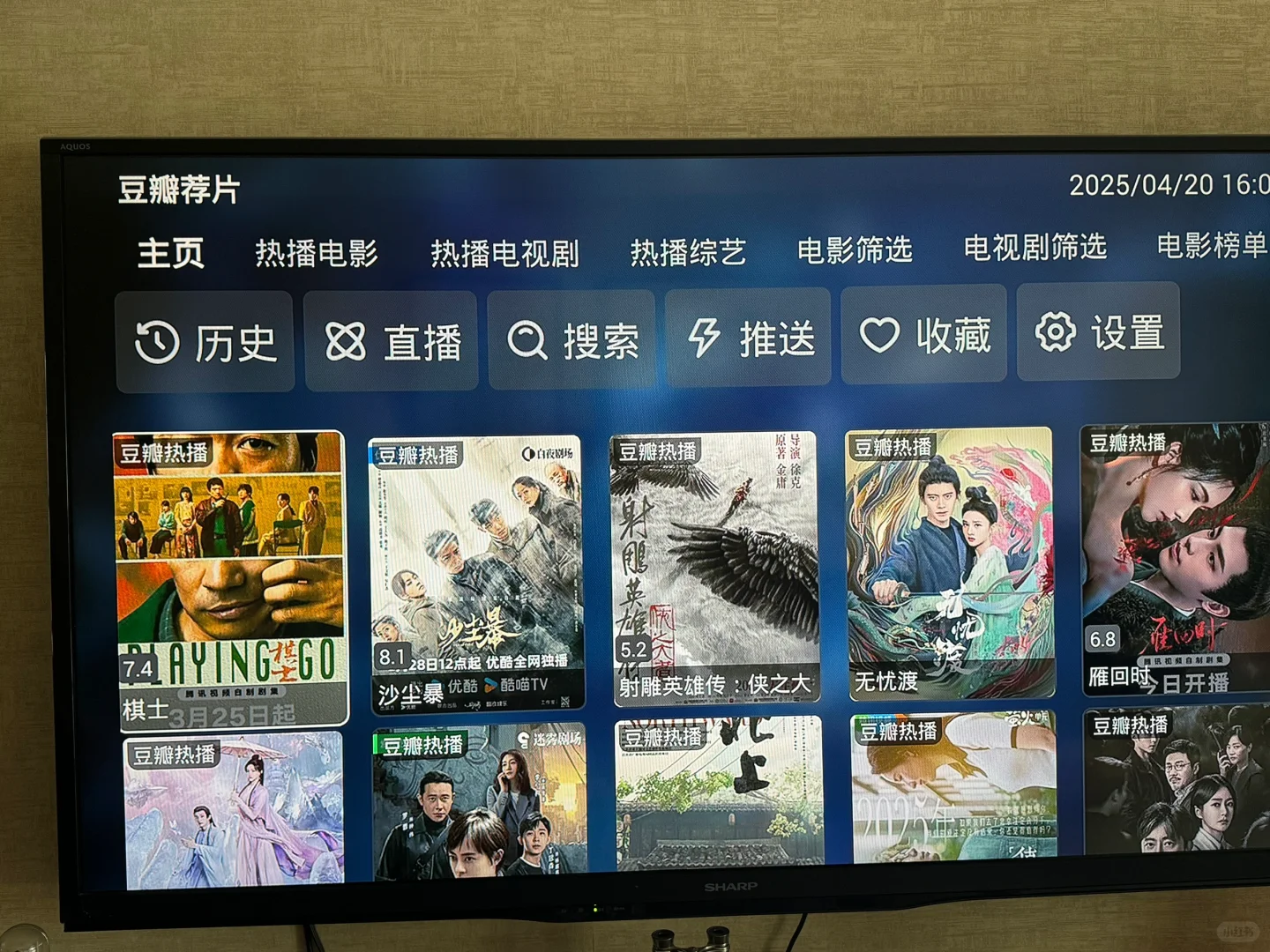 巨巨巨牛逼的电视盒子