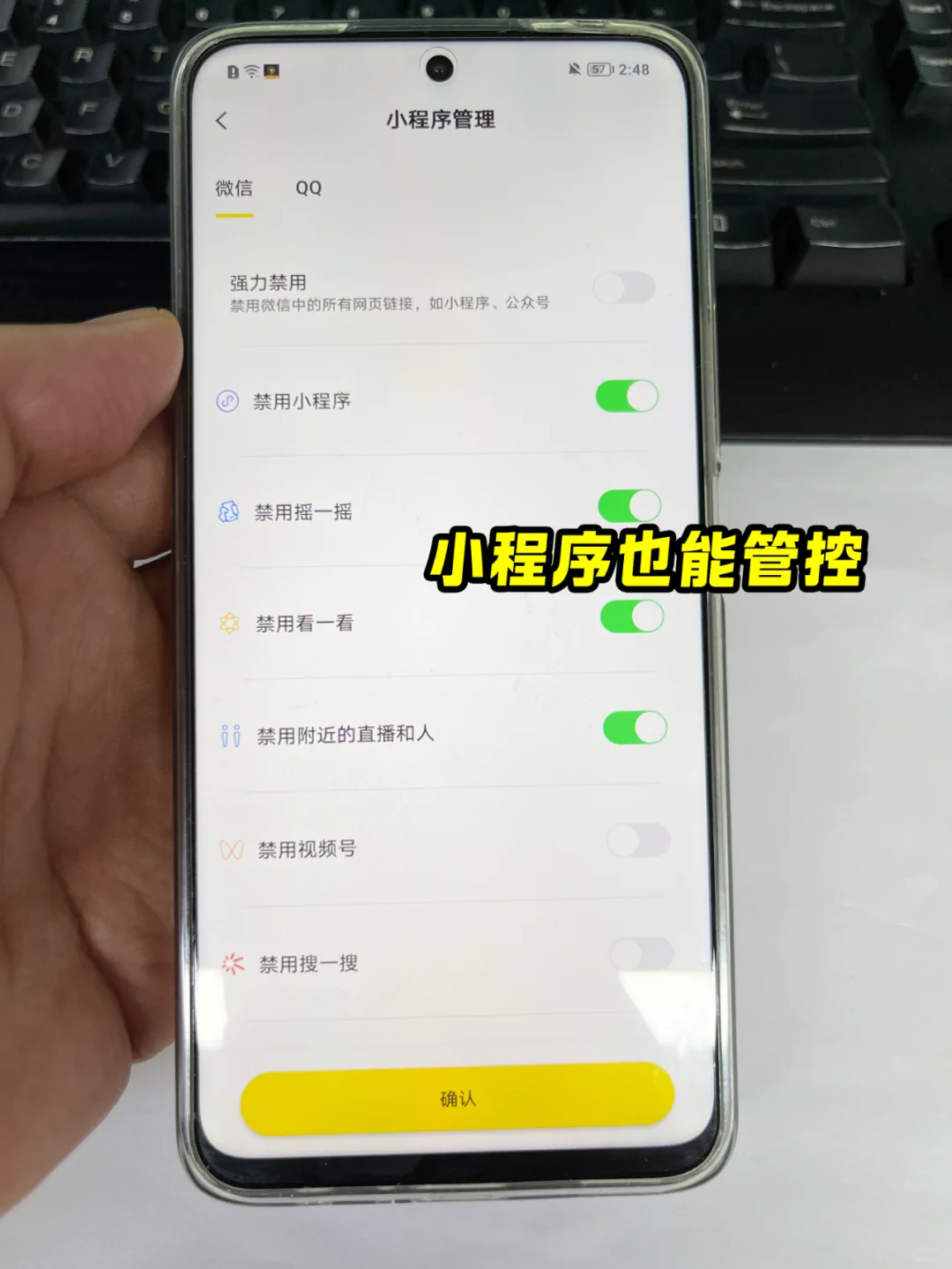 叛逆期孩子为手机天天吵架?这APP让我解脱