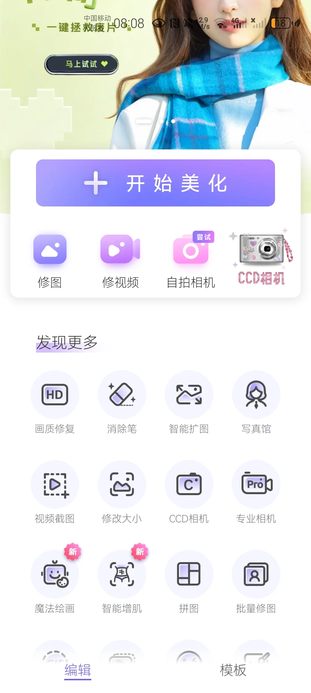 prettyup永久免费