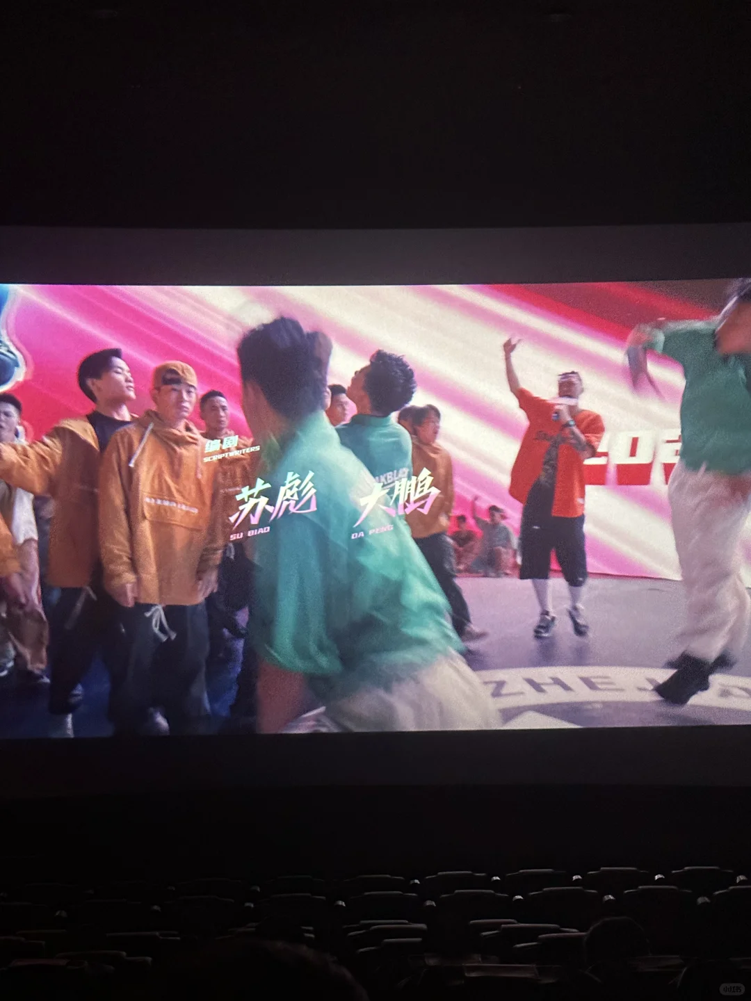 电影《热烈》😊