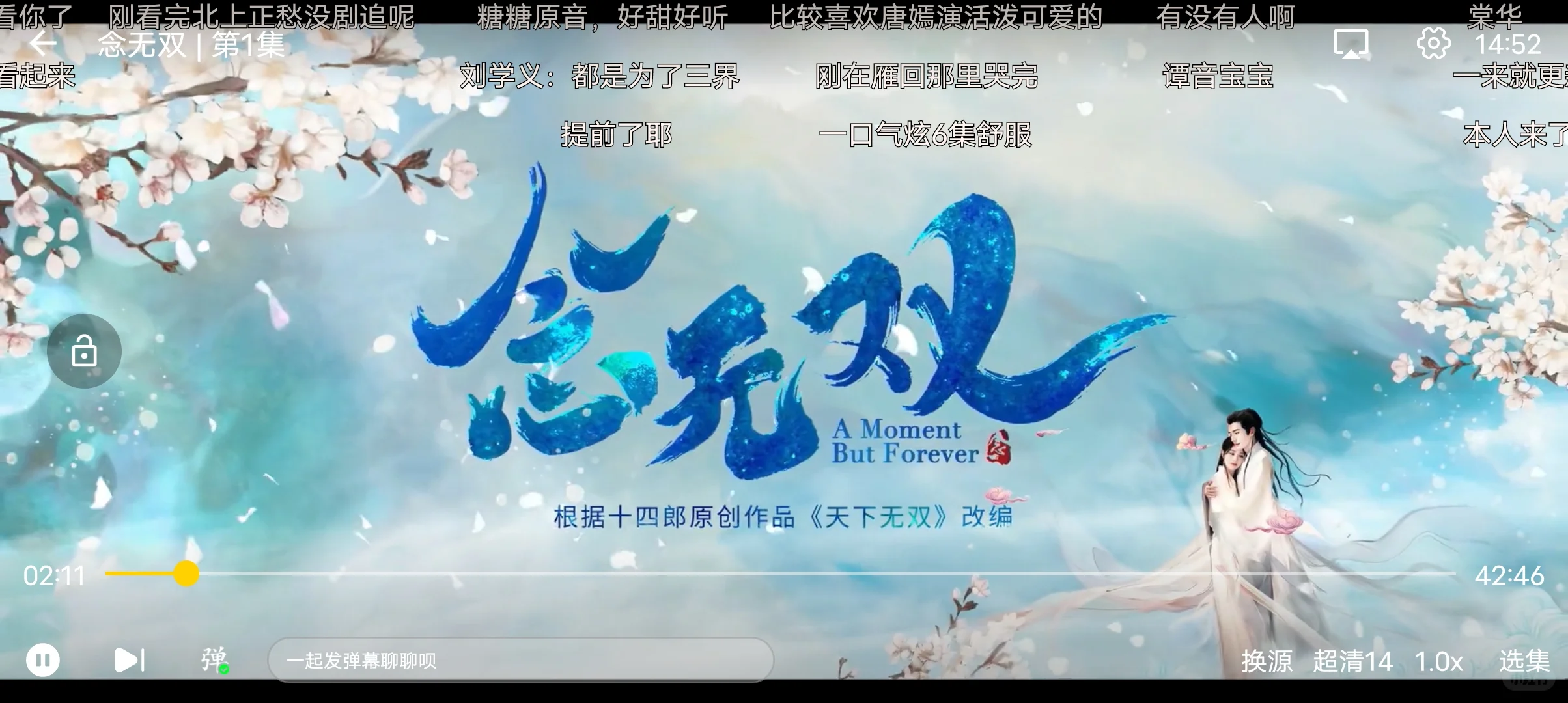 宝藏追剧app‼️安卓iOS均可！