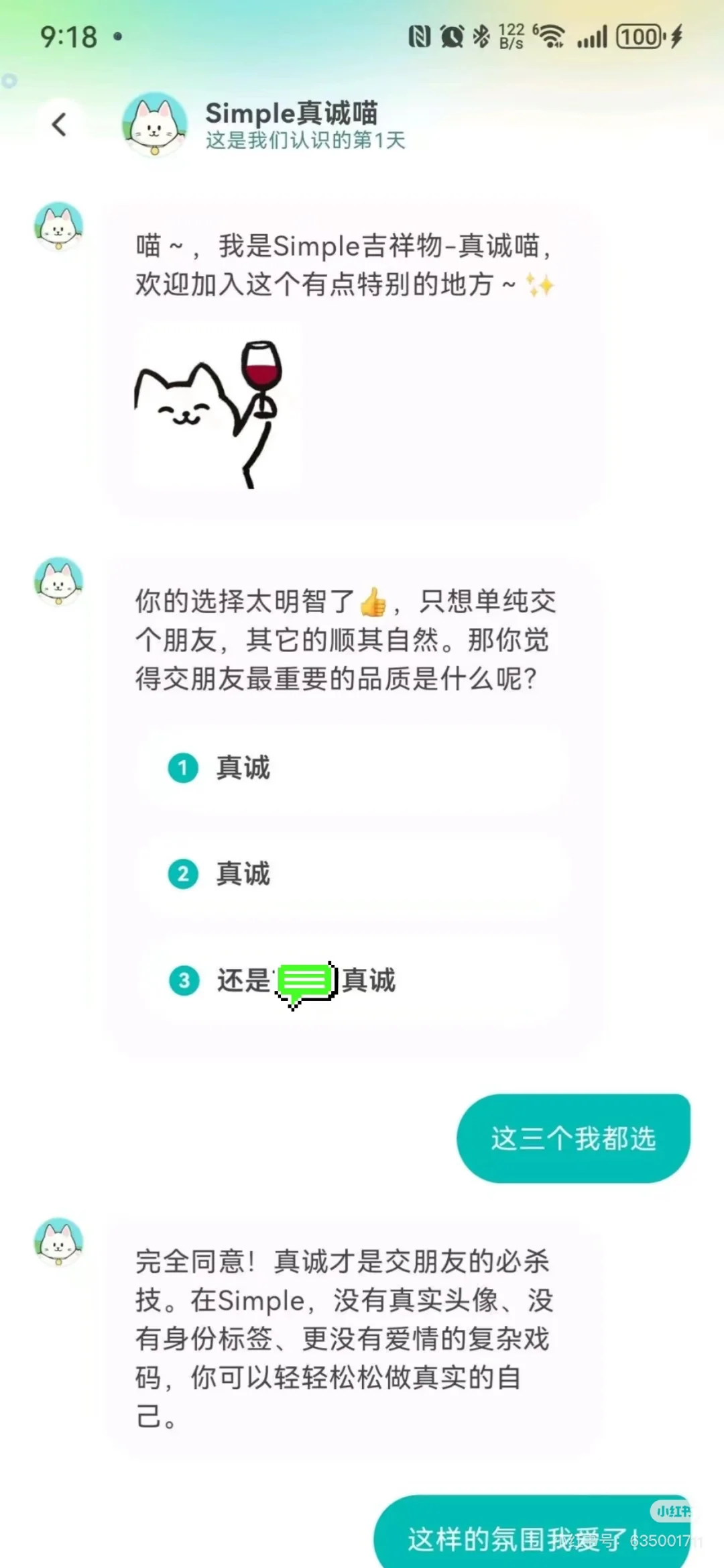 我们做了一款与爱情无关的纯友情向社交 App
