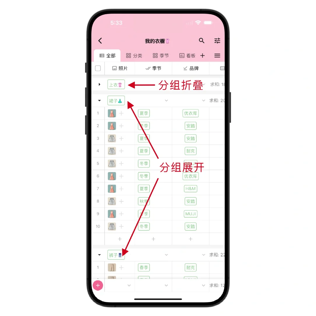 可能是北半球最强的手机表格