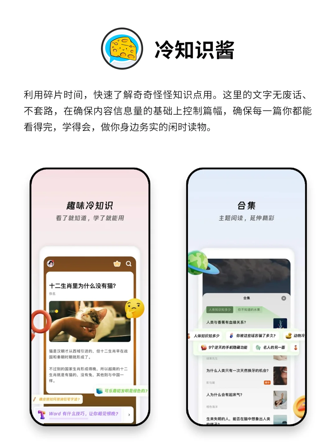 打破信息差懒人必备APP
