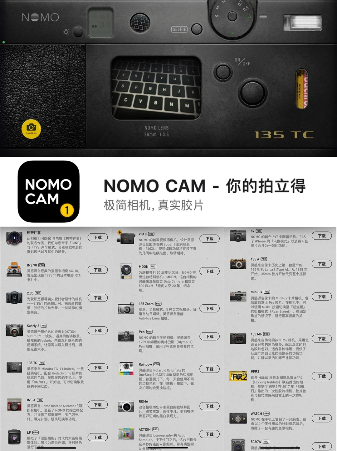 宝藏App推荐| 9款ios神仙软件 不看巨亏