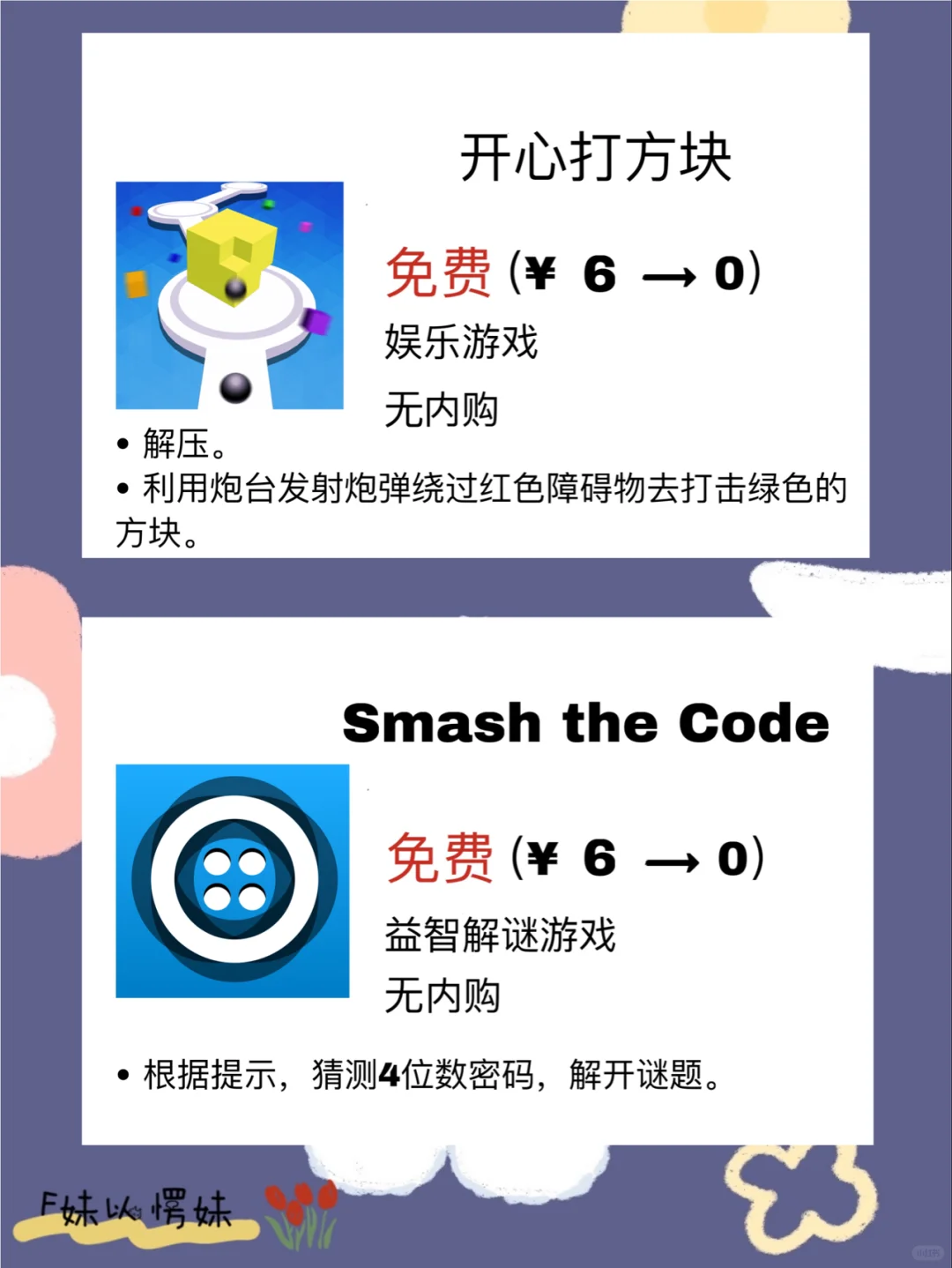 🍎【今日苹果ios限时免费app 】省钱就是赚