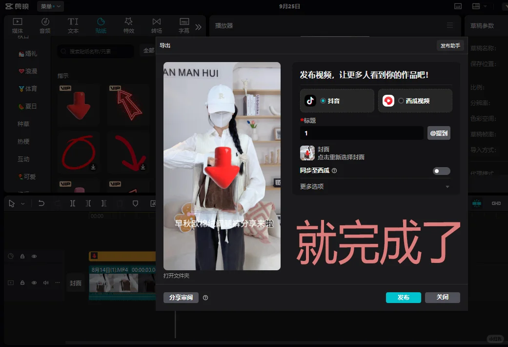 有谁还在充剪映VIP会员 真的太贵了