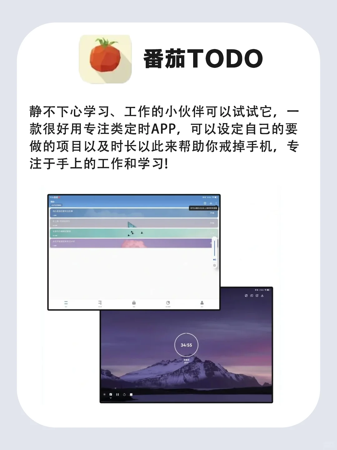 秒变生产力工具❗华为平板必装的6款APP