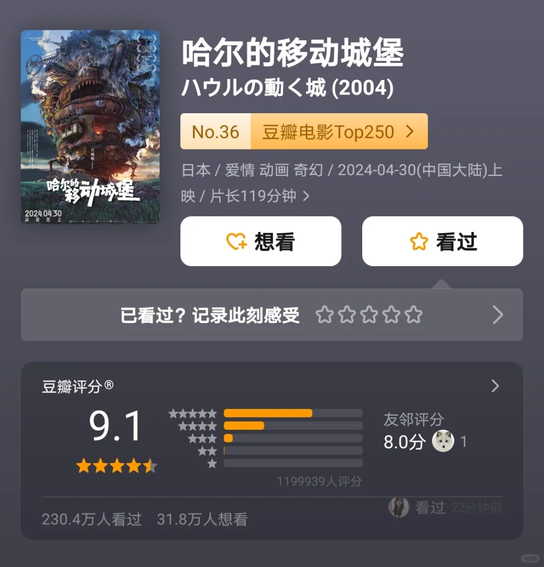 适合小朋友放假看的10部经典高分电影