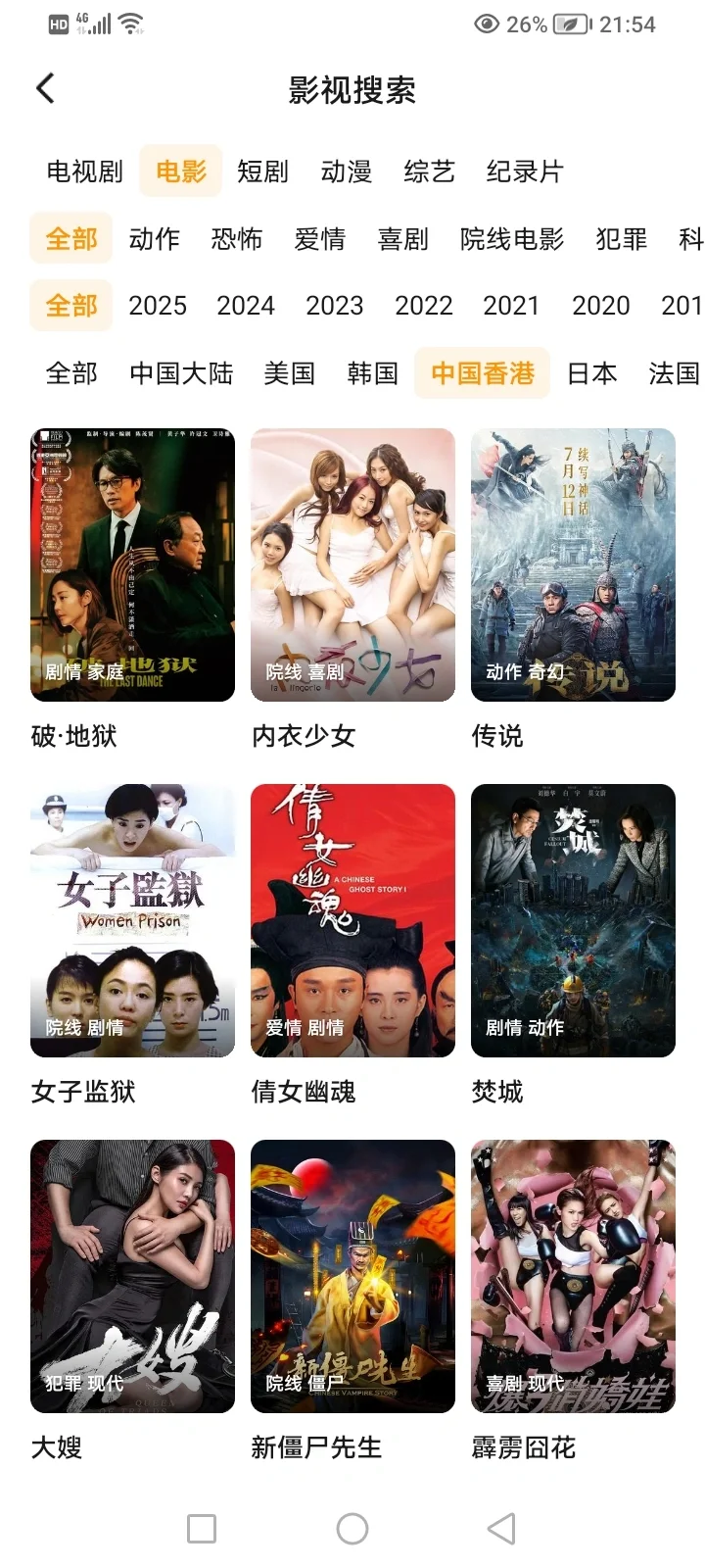 爱追剧的宝子们有福啦😘追剧神追剧必备