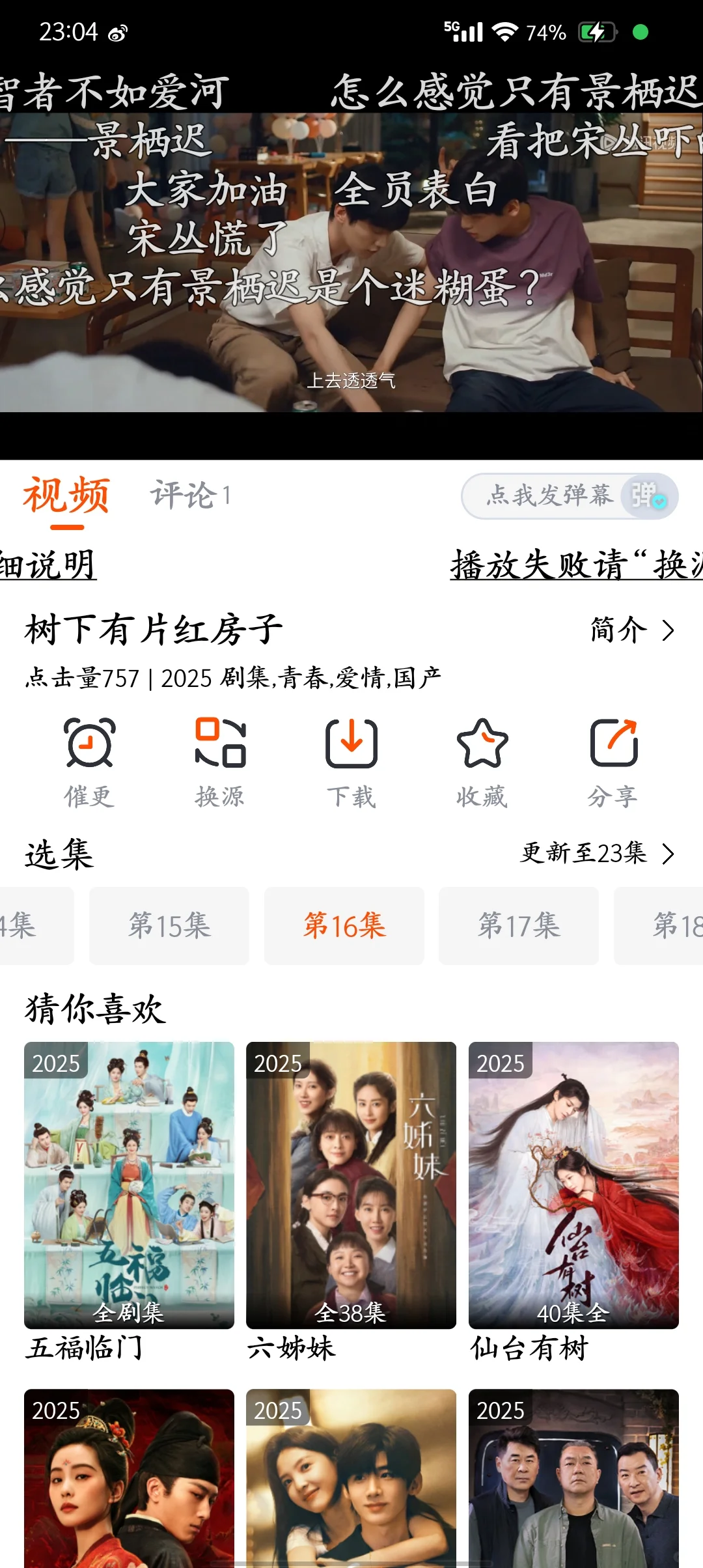 追剧神器弹幕版(不是悟空和网站)安卓