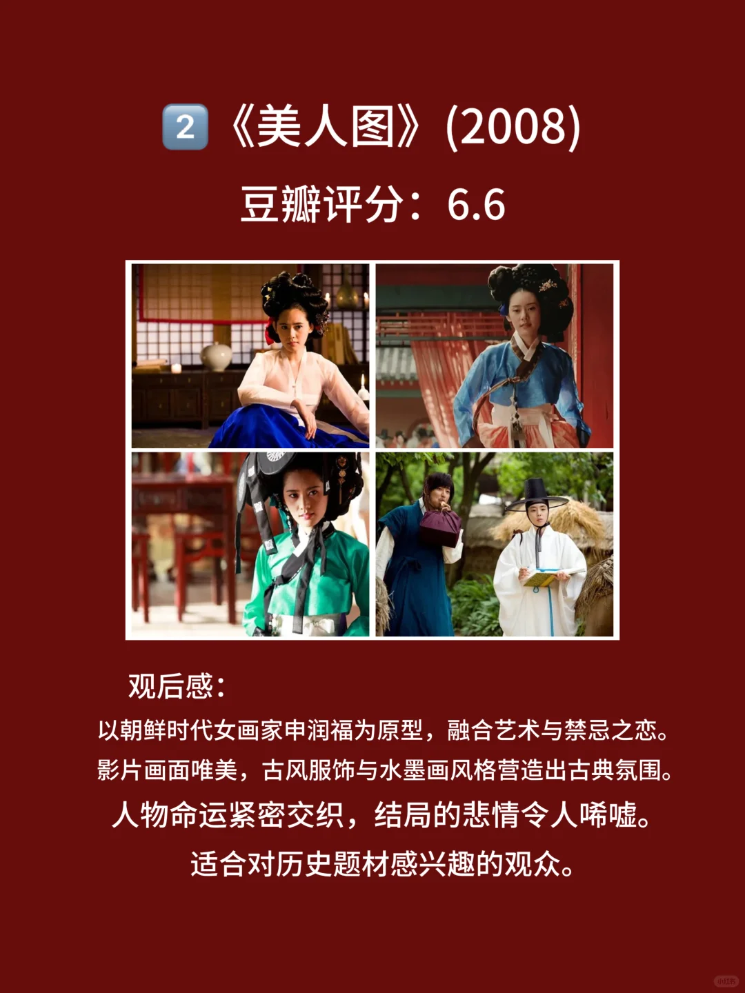 10部豆瓣高评，尺度与颜值韩经典限级🎦