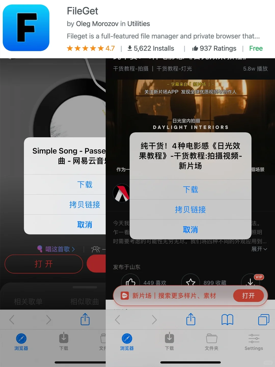 宝藏App推荐| 9款ios神仙软件 不看巨亏