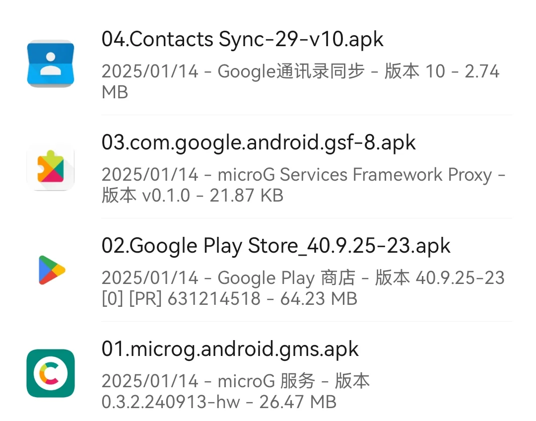 华为手机安装谷歌完美解决方案。