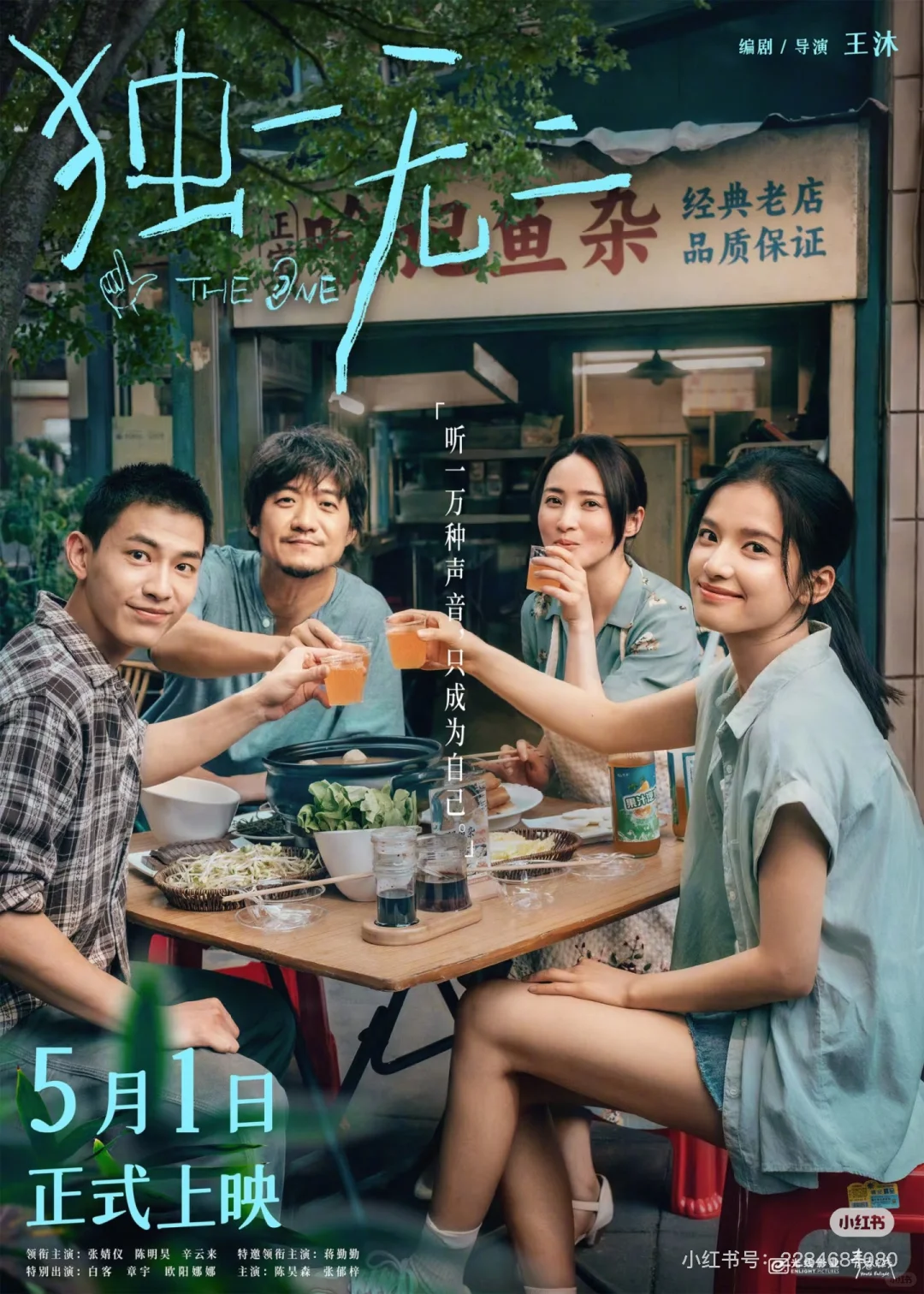 五一档十部电影来袭，哪一部你最期待？ 目前，