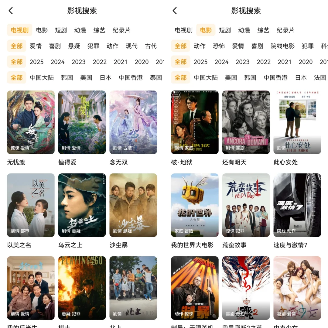 爱追剧的宝子们看过来（第🔟张图有惊喜）