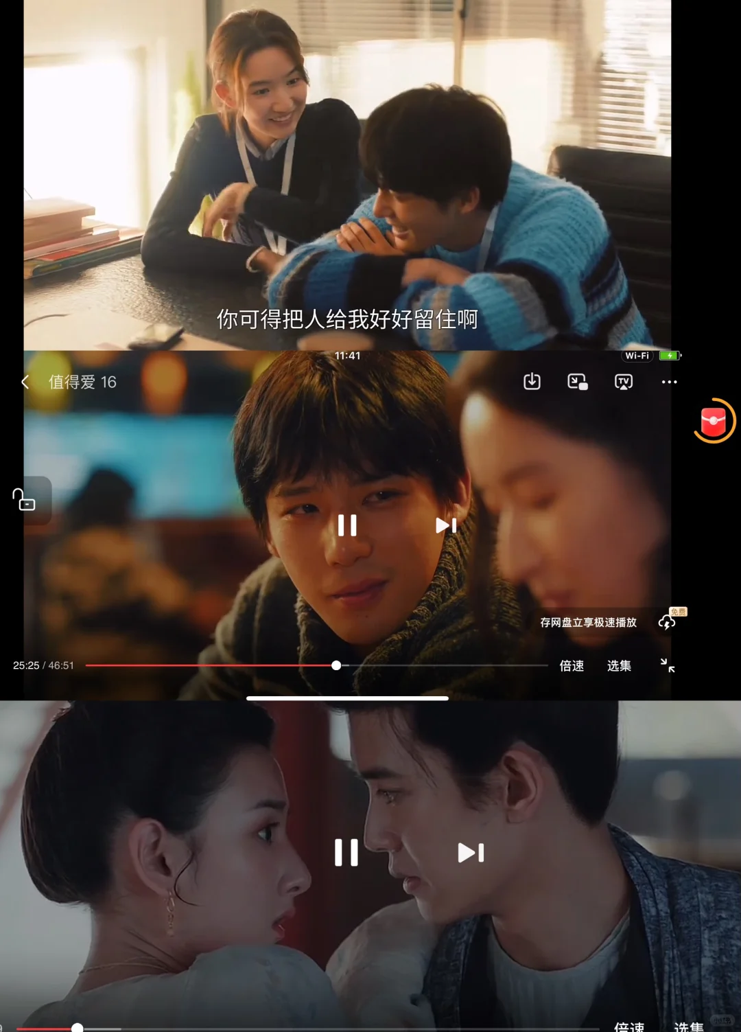 追剧不花钱 追剧追到爽 这波操作绝绝子