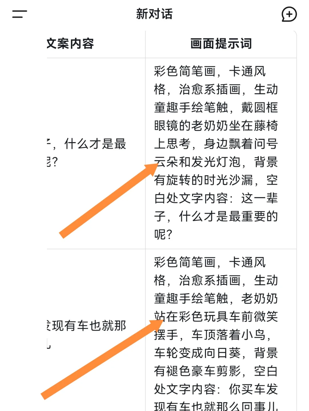 🔥爆款，DeepSeek＋即梦＋剪映 5分钟成片