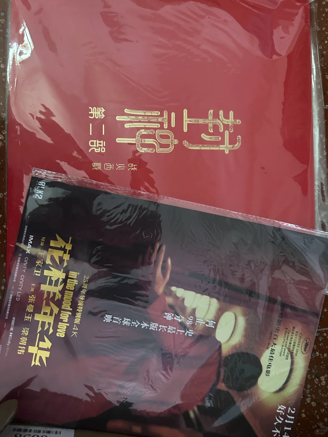 电影周边免费送！！