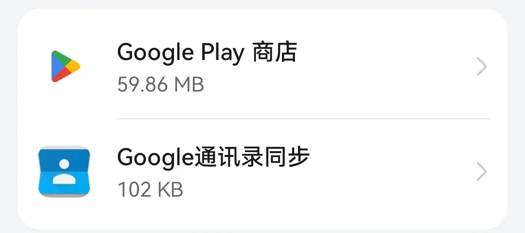 华为手机安装谷歌完美解决方案。