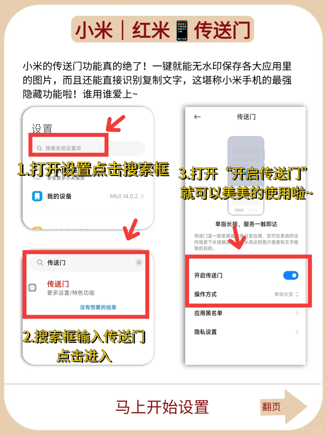 小米这个隐藏功能绝了，我直接封神！快试试