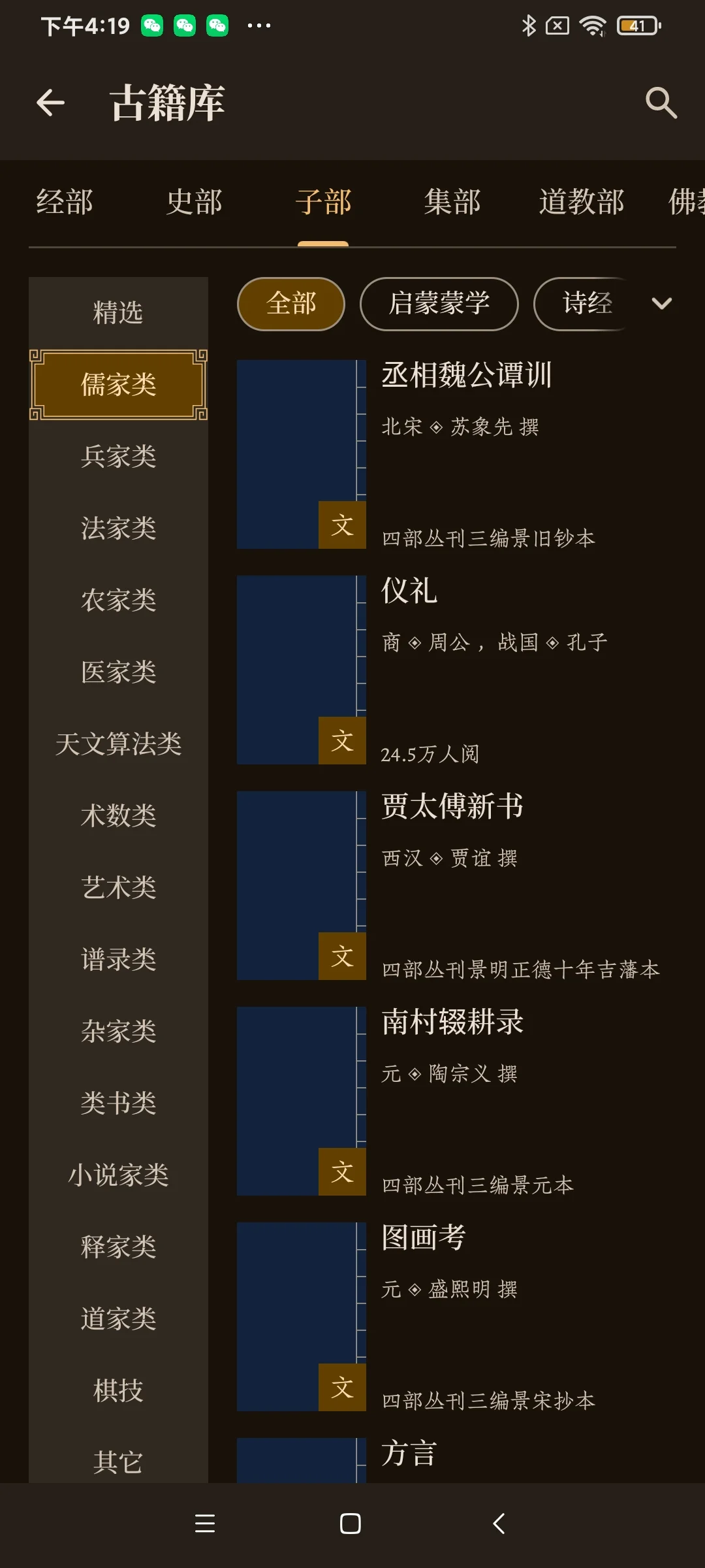 为了更好的阅读古籍，我们做了拾韵