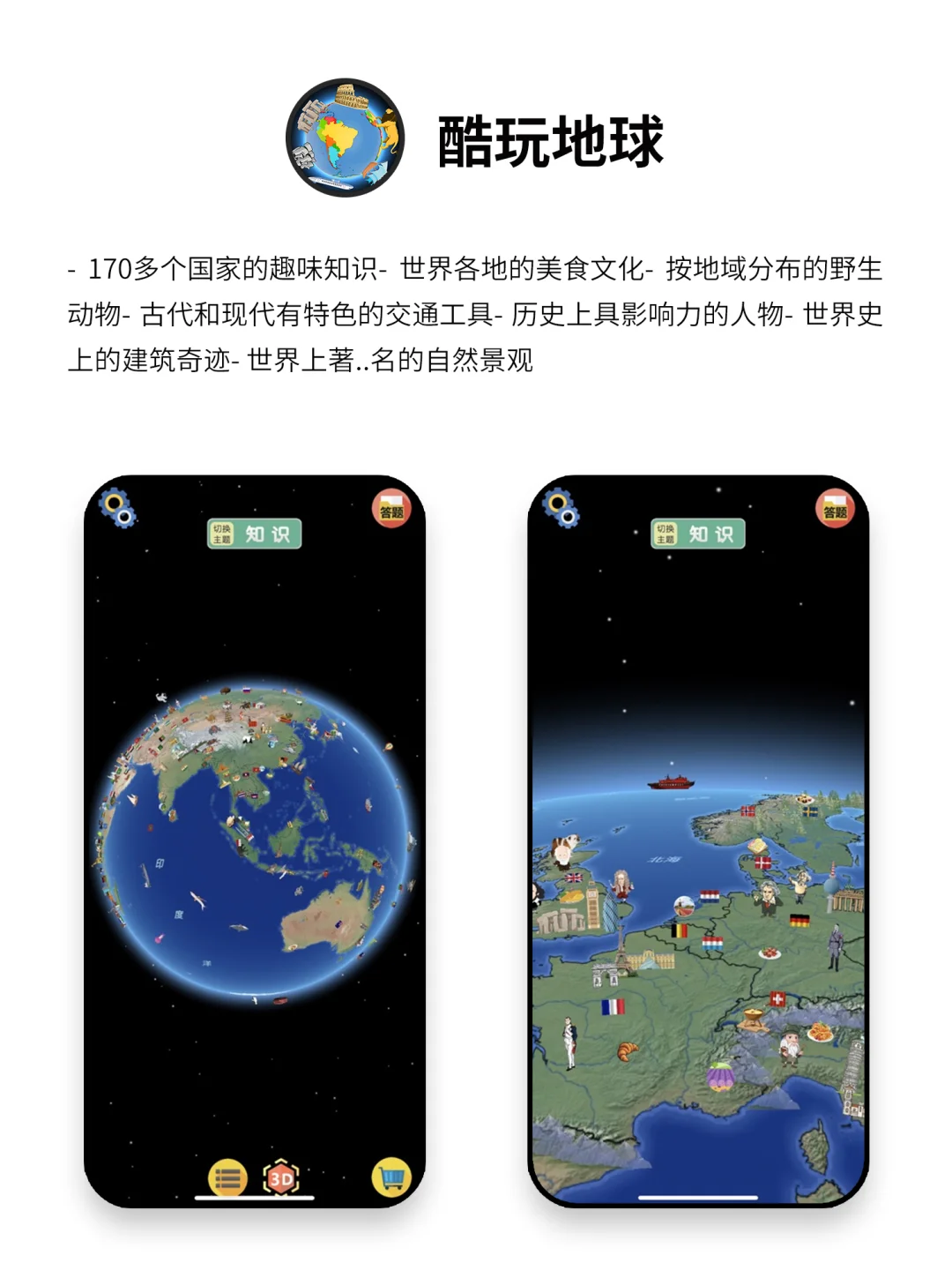 打破信息差懒人必备APP