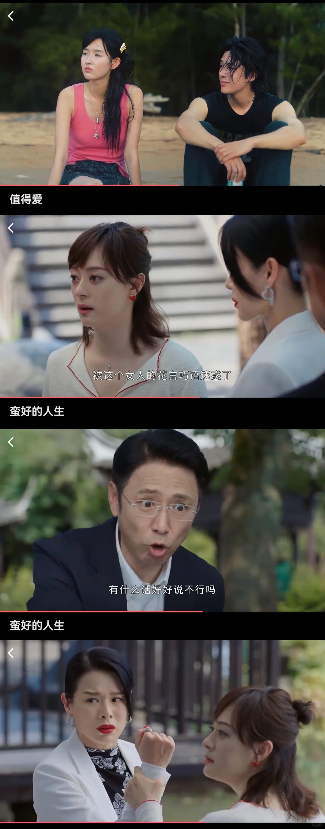 追剧不花钱 追剧追到爽 这波操作绝绝子