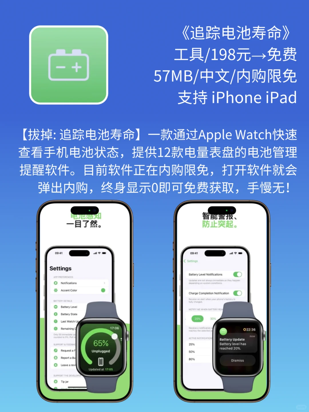 App Store 今日限免｜¥1298→¥0｜白嫖！