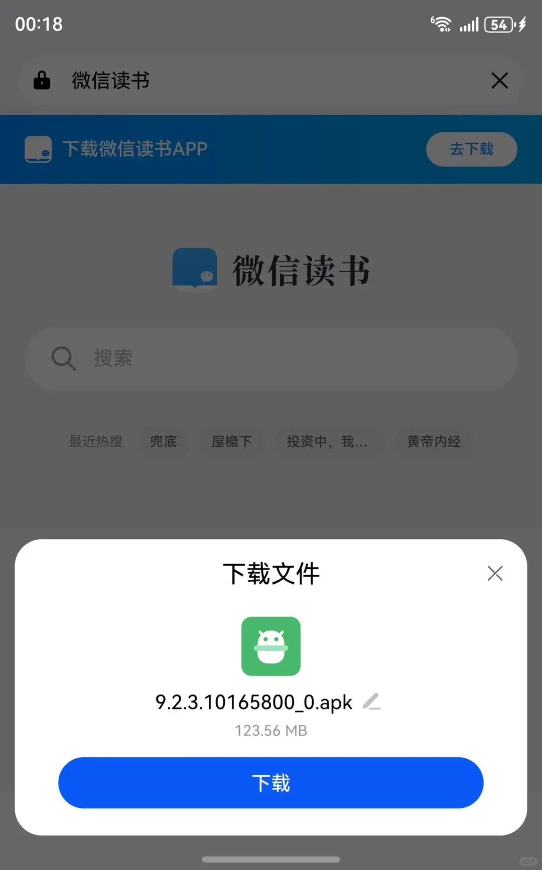 purax安装安卓版APP方法