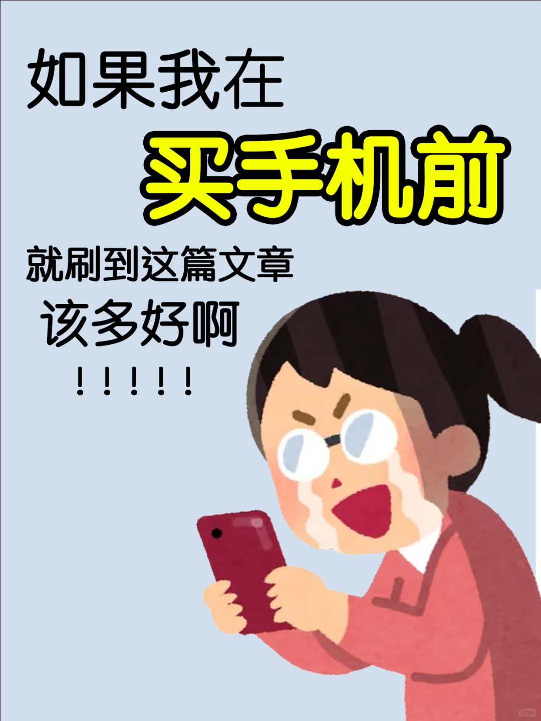 刷到这篇笔记的你，真的太有缘啦！📱✨