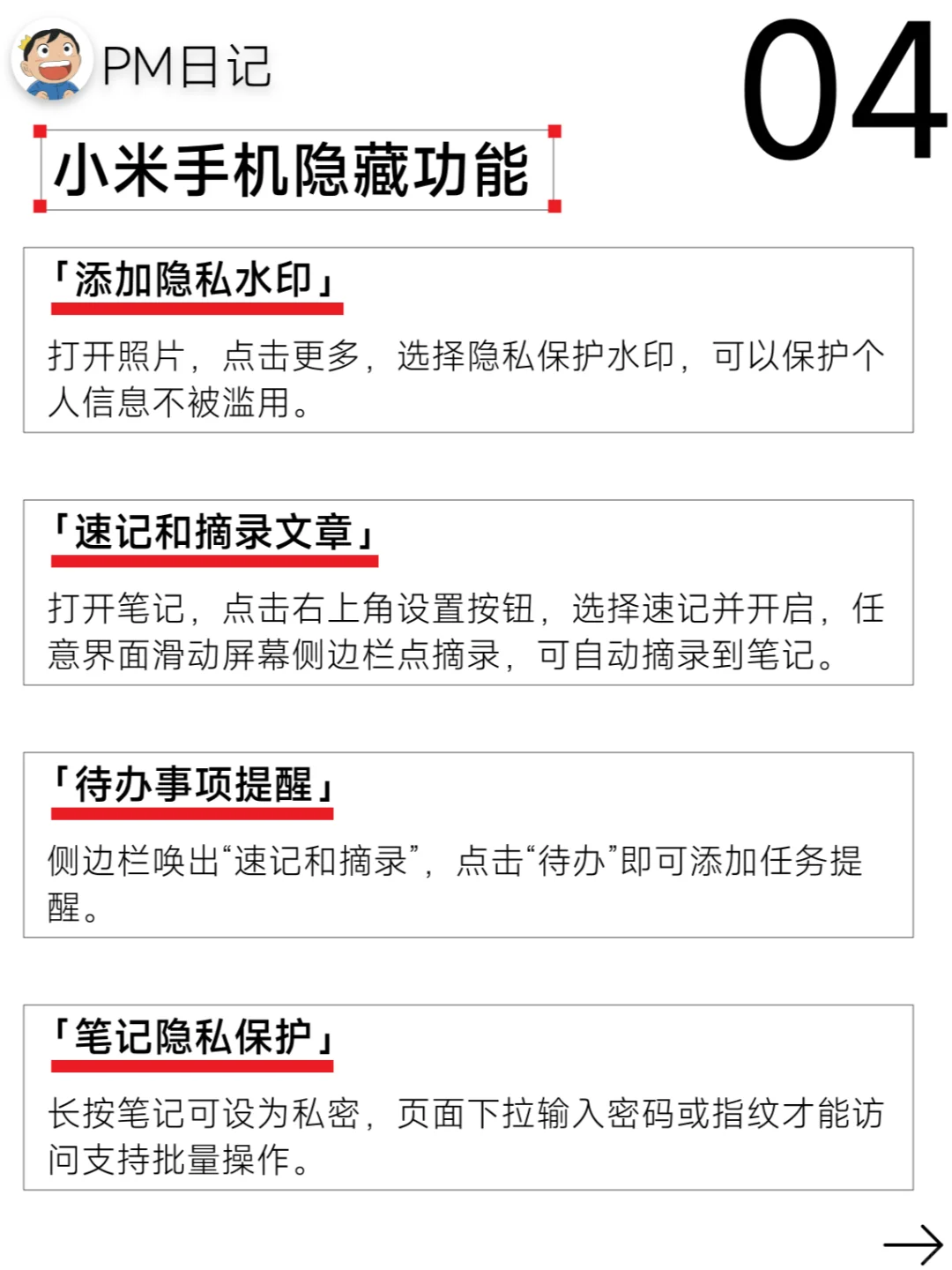 🚀解锁小米手机隐藏功能让手机更加智能