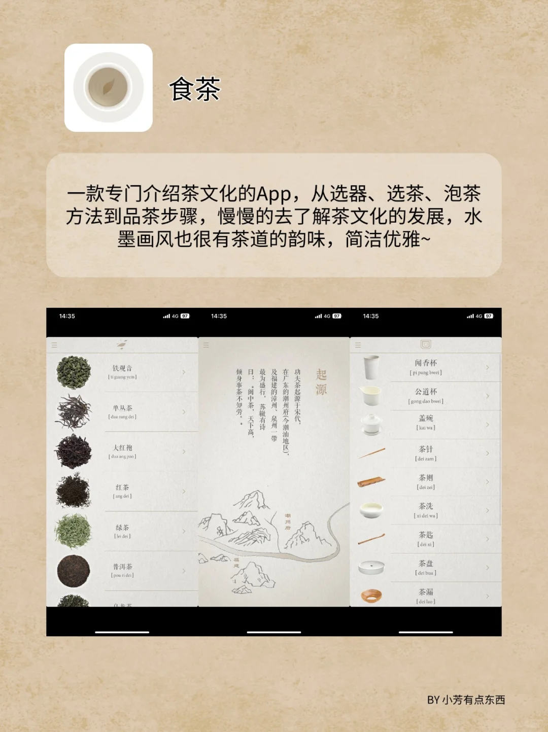 4款超浪漫的绝美国风app !一眼惊艳!