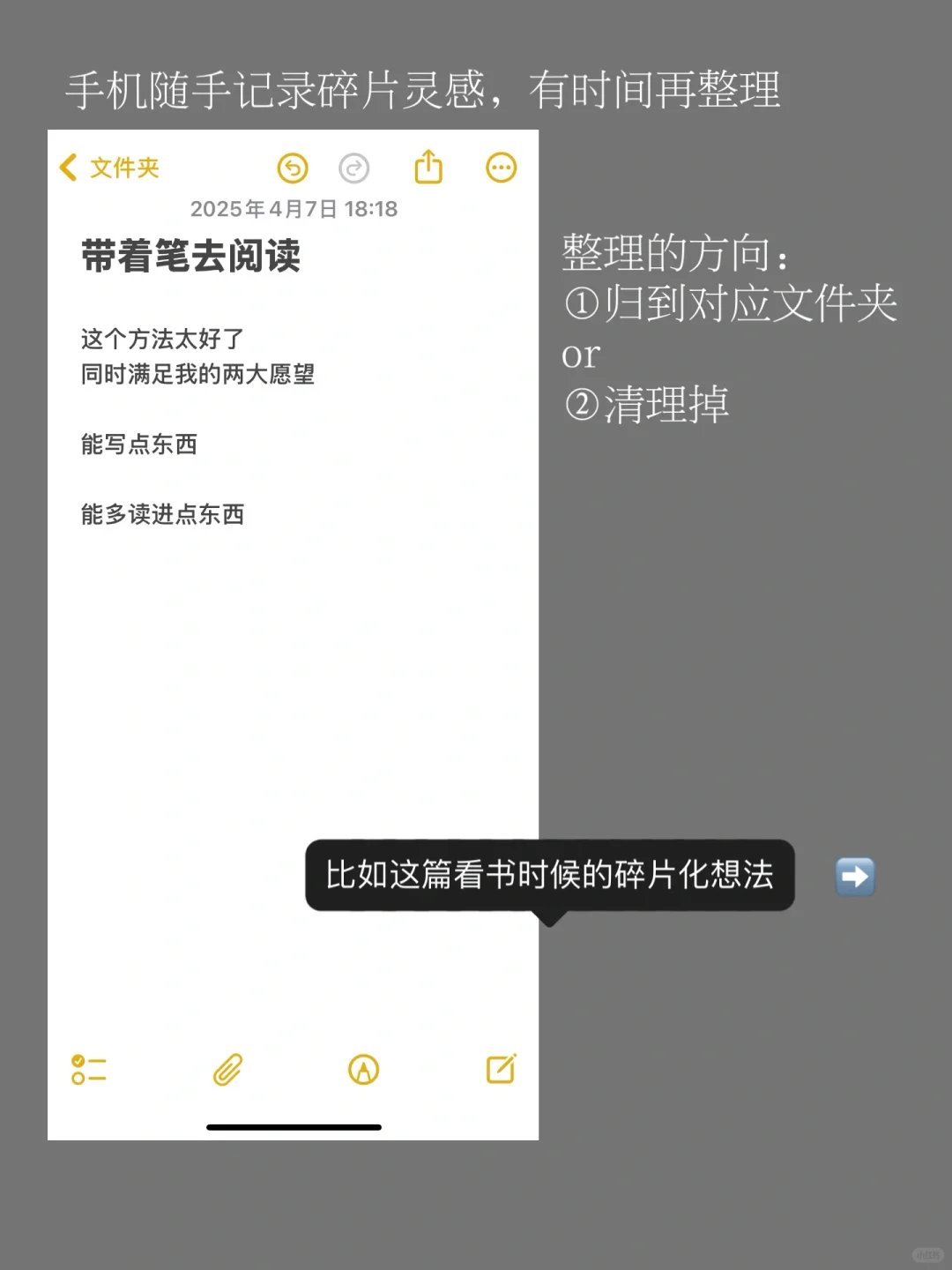 3个APP构建的个人管理系统，极简J人极度舒适