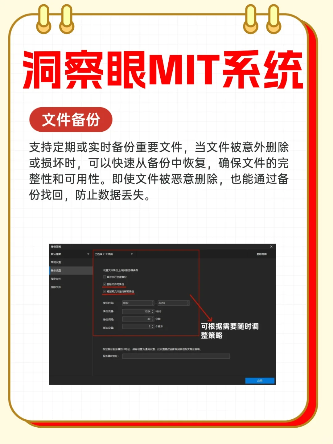 老板们！这个防泄密软件快了解下