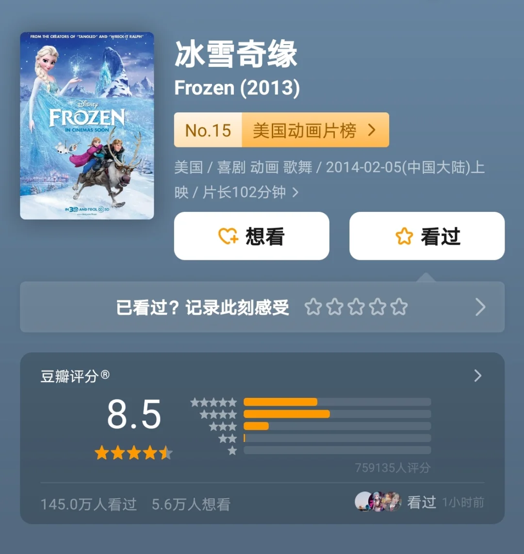 适合小朋友放假看的10部经典高分电影