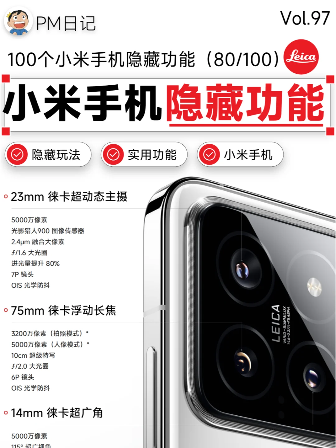 🚀解锁小米手机隐藏功能让手机更加智能