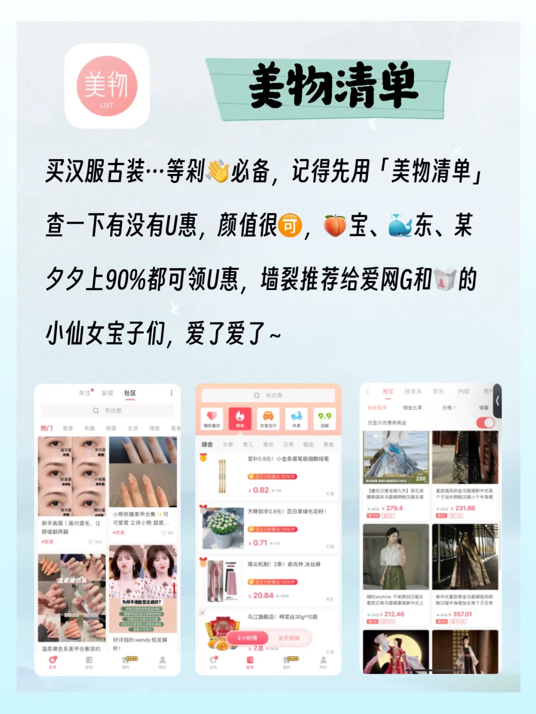 🎐这一眼惊艳的国风APP到底有谁在用啊？！