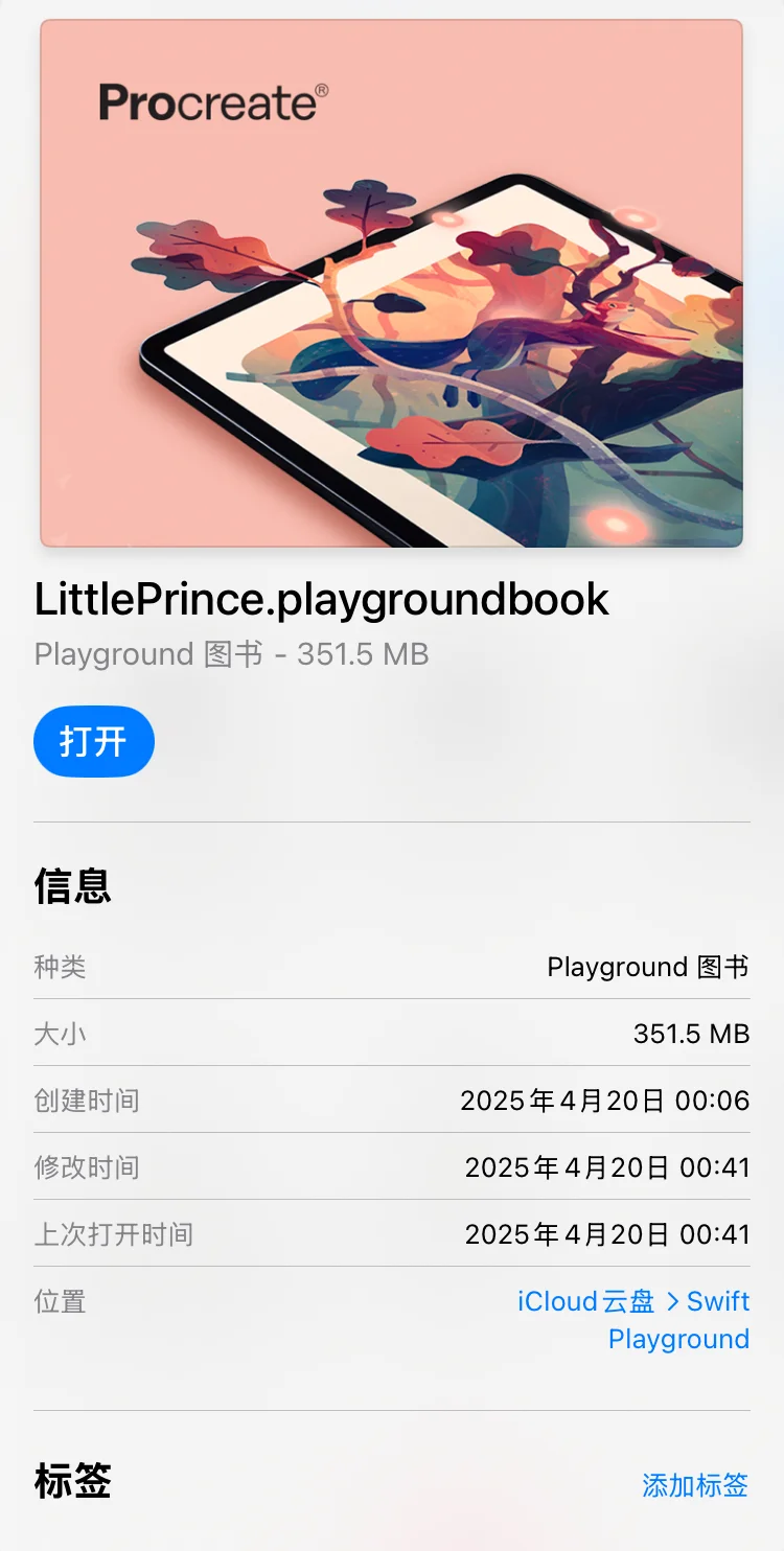 ios软件开发求助，价格好商量