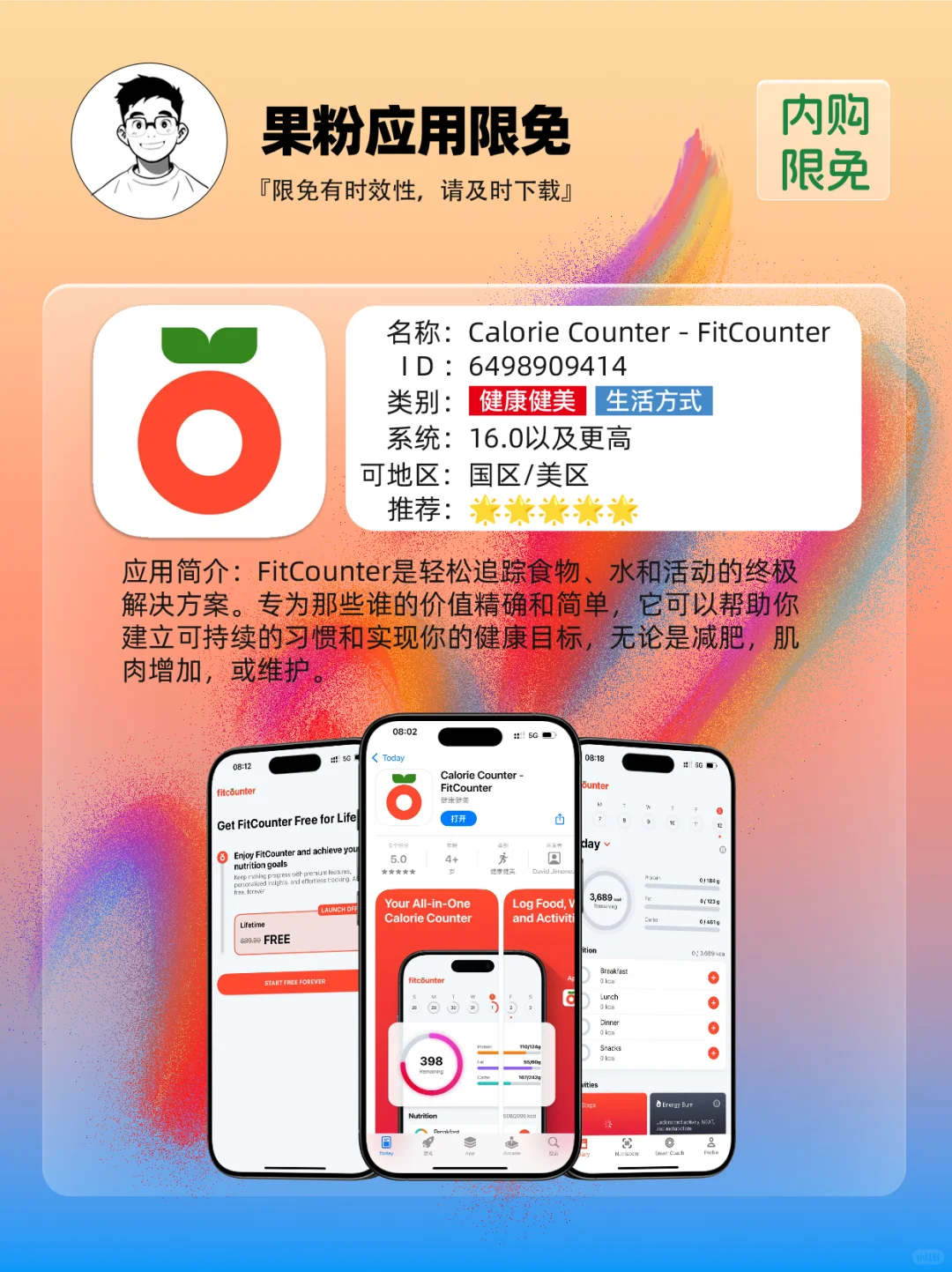 ✨App store 今日限免📆04.18 - Fri.✨
