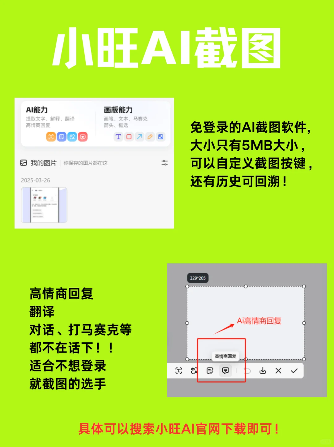 装机必备的8款软件！！每一款都很神级！