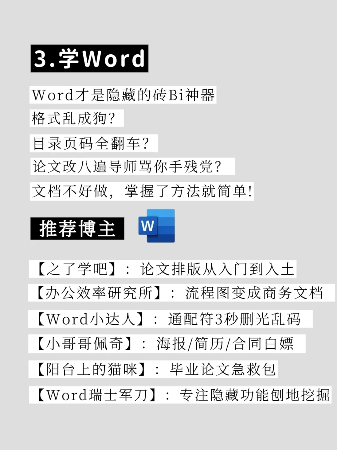 有电脑的女生🔥，狠下心❤️来死磕技能