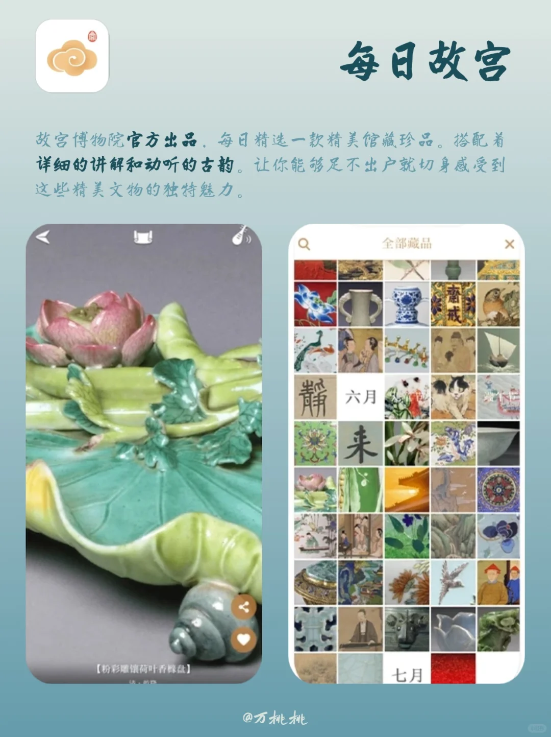 好看实用！7款眼前一亮的国风APP合集